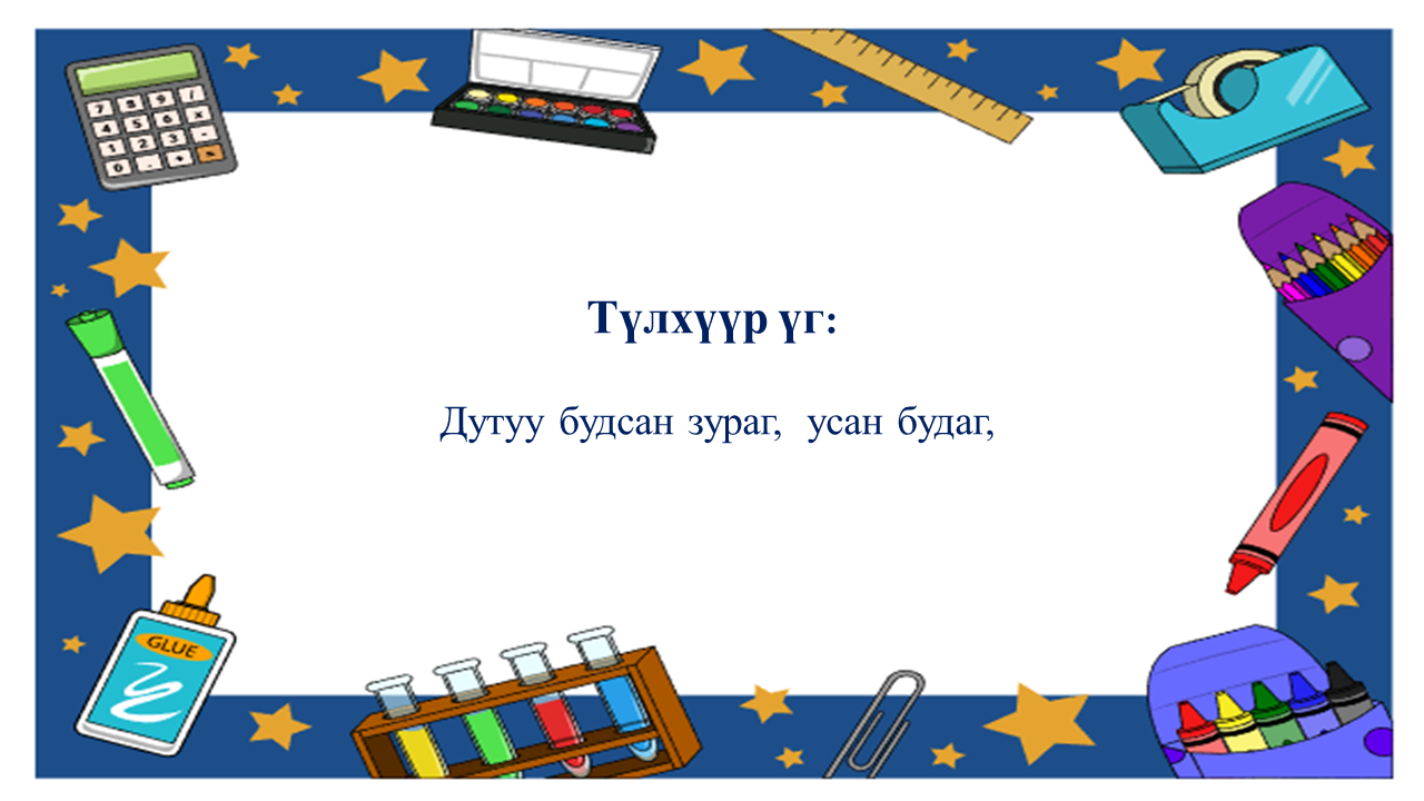 Мэдлээ | Цахим контент